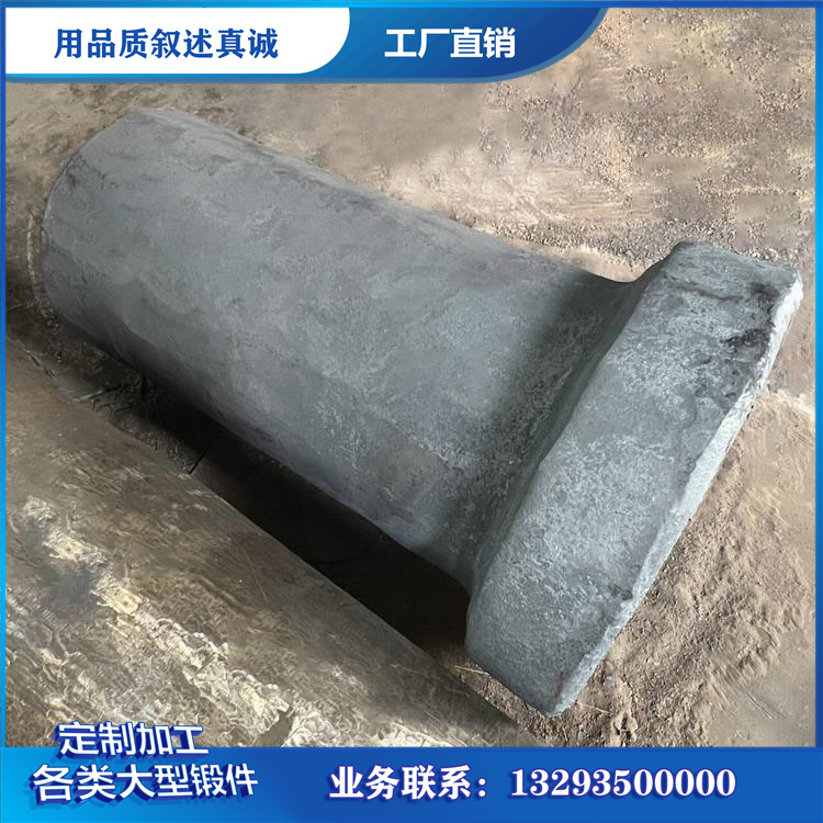 锻件